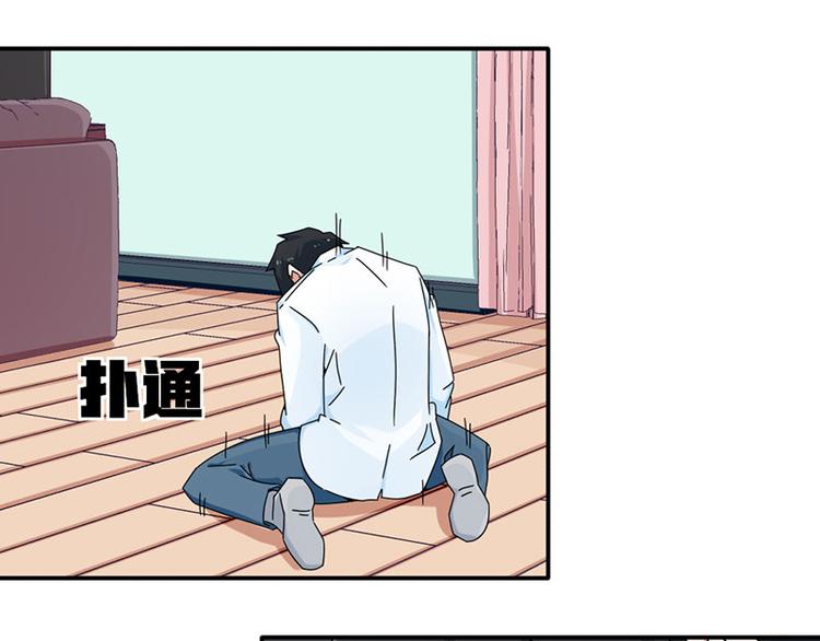 《收好人卡的100种姿势》第30话 第26页