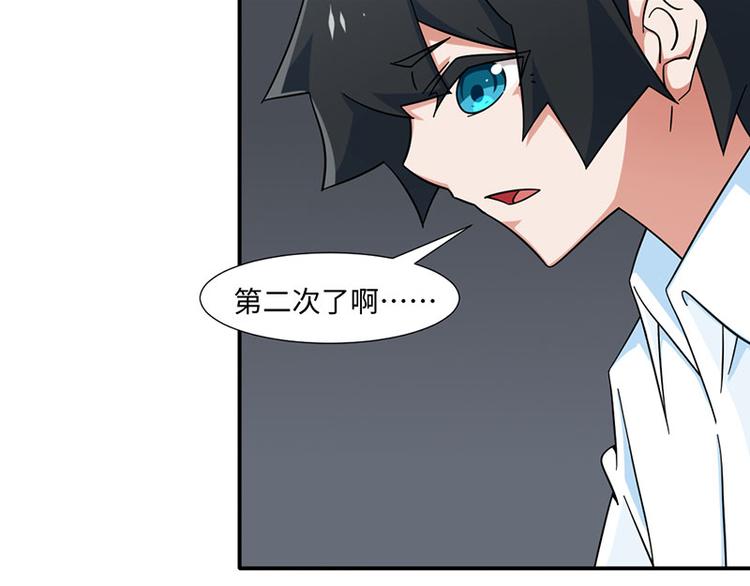 《收好人卡的100种姿势》第30话 第27页