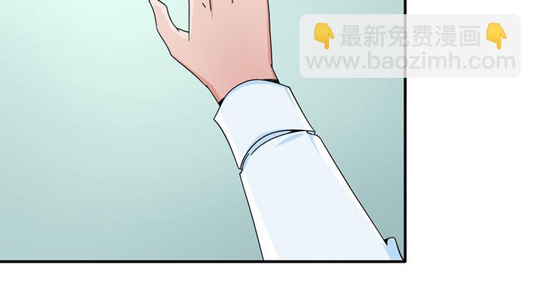 《收好人卡的100种姿势》第30话 第31页