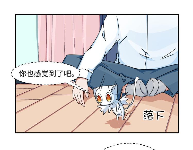 《收好人卡的100种姿势》第30话 第40页