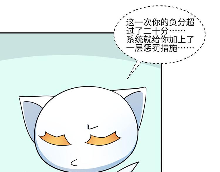 《收好人卡的100种姿势》第30话 第46页