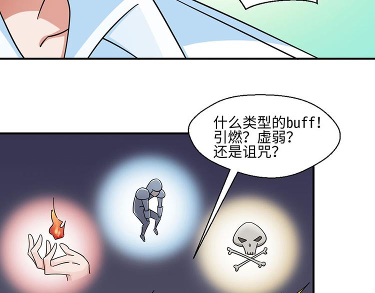 《收好人卡的100种姿势》第30话 第50页