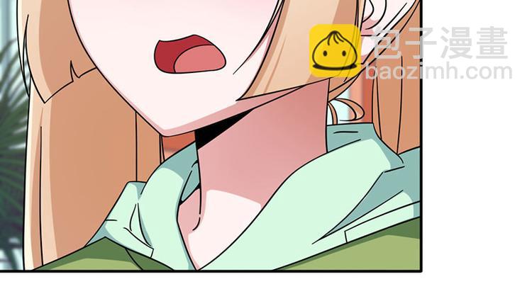 《收好人卡的100种姿势》第30话 第5页