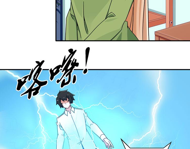 《收好人卡的100种姿势》第30话 第7页