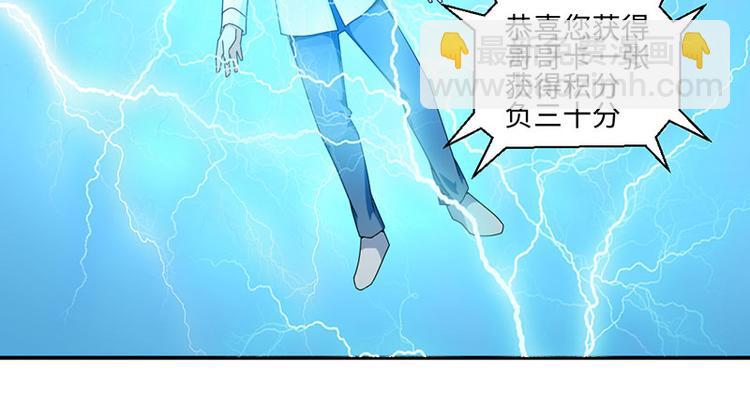 《收好人卡的100种姿势》第30话 第8页