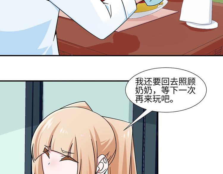 《收好人卡的100种姿势》第30话 第20页
