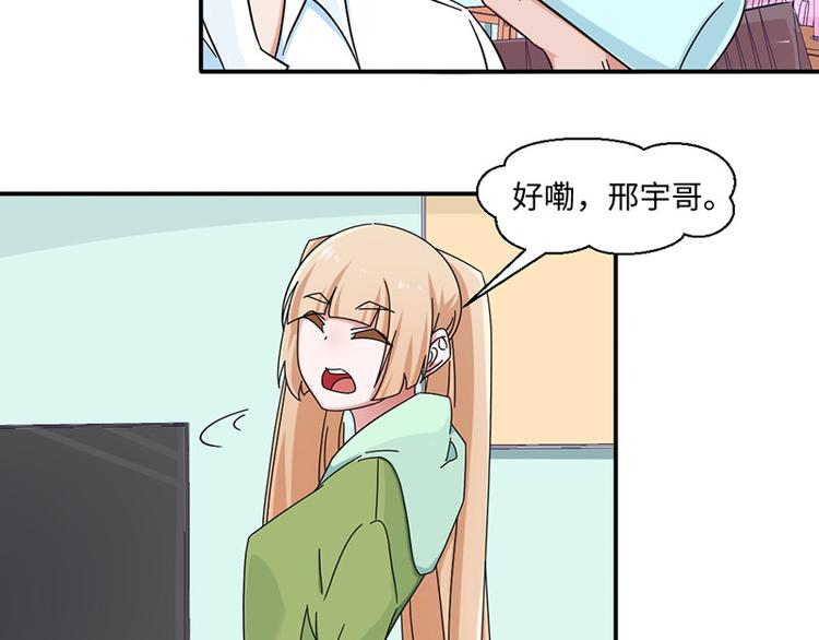 《收好人卡的100种姿势》第30话 第23页
