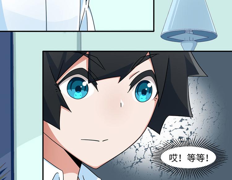 《收好人卡的100种姿势》第30话 第2页