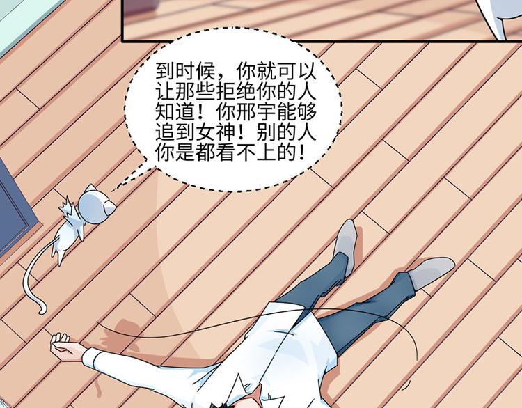 《收好人卡的100种姿势》第30话 第33页