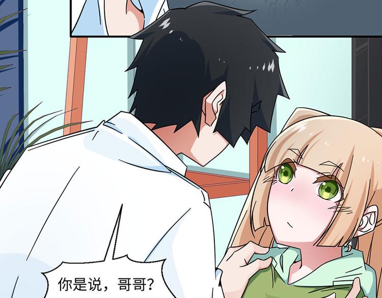 《收好人卡的100种姿势》第30话 第3页