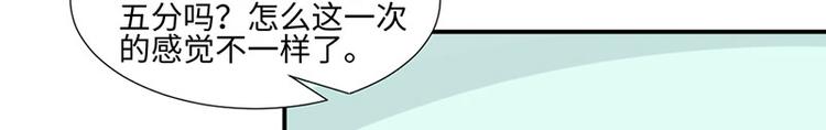 《收好人卡的100种姿势》第30话 第42页