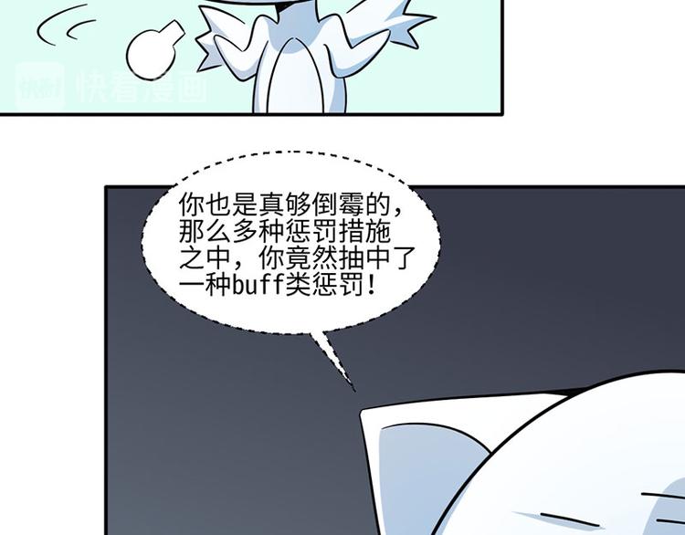 《收好人卡的100种姿势》第30话 第47页