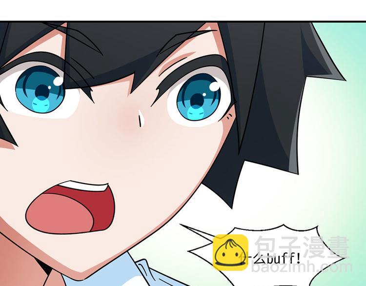 《收好人卡的100种姿势》第30话 第49页