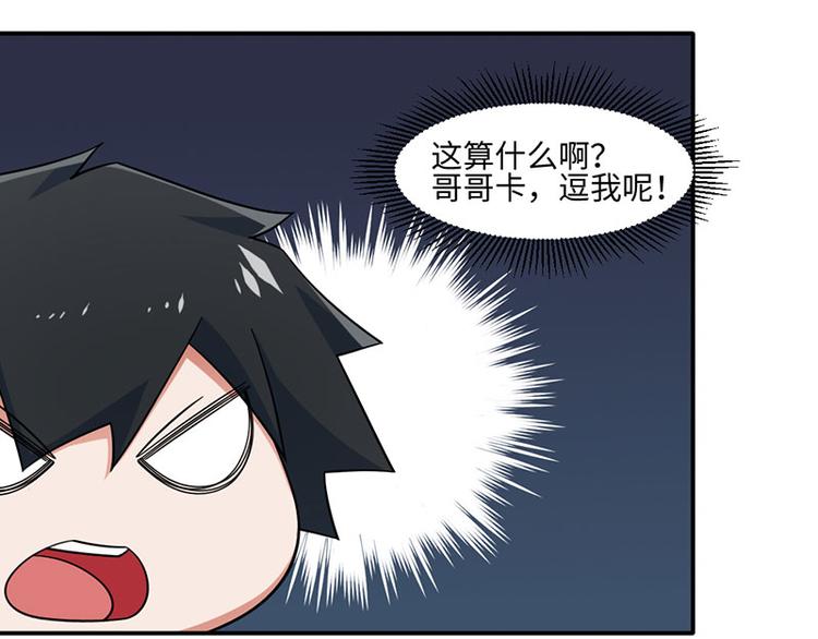 《收好人卡的100种姿势》第30话 第9页