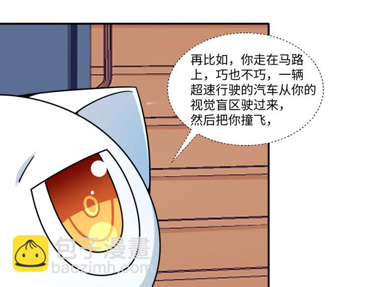 《收好人卡的100种姿势》第31话 第12页