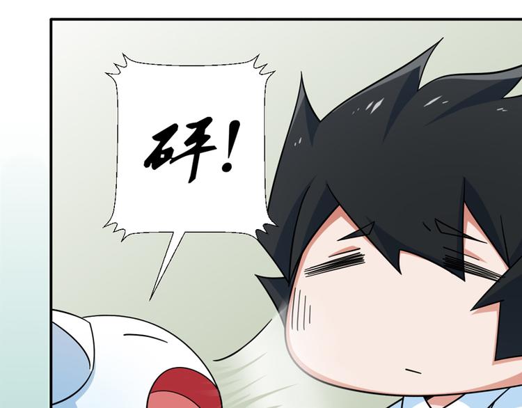《收好人卡的100种姿势》第31话 第14页