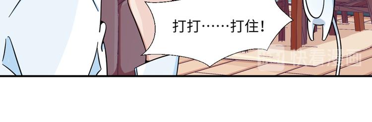 《收好人卡的100种姿势》第31话 第16页