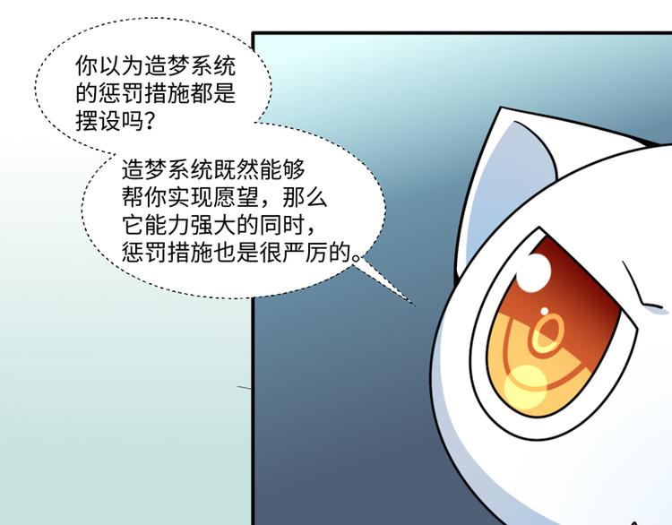 《收好人卡的100种姿势》第31话 第19页