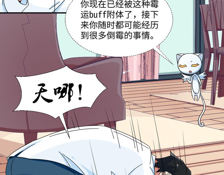《收好人卡的100种姿势》第31话 第22页