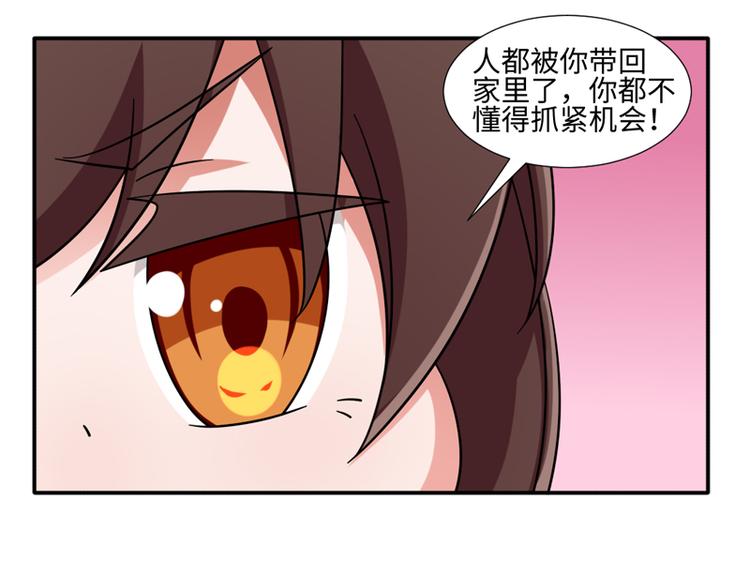 《收好人卡的100种姿势》第31话 第31页