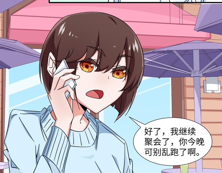 《收好人卡的100种姿势》第31话 第39页
