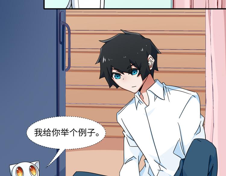 《收好人卡的100种姿势》第31话 第6页
