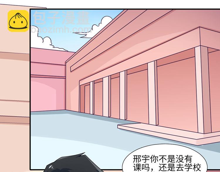 《收好人卡的100种姿势》第32话 第10页