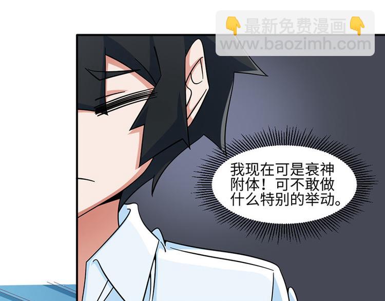 《收好人卡的100种姿势》第32话 第15页