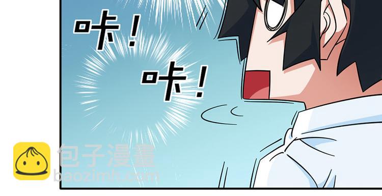 《收好人卡的100种姿势》第32话 第19页