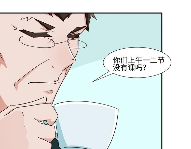 《收好人卡的100种姿势》第32话 第23页