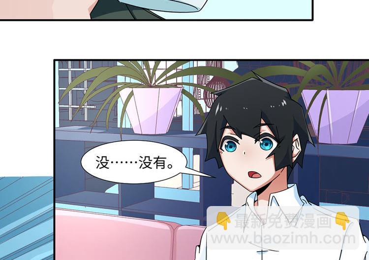 《收好人卡的100种姿势》第32话 第24页
