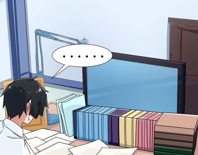 《收好人卡的100种姿势》第32话 第29页
