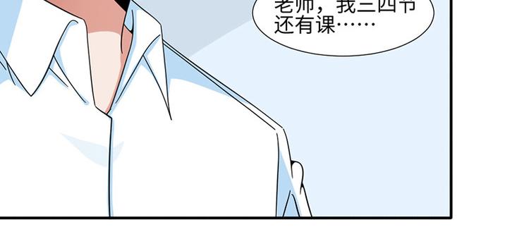 《收好人卡的100种姿势》第32话 第31页