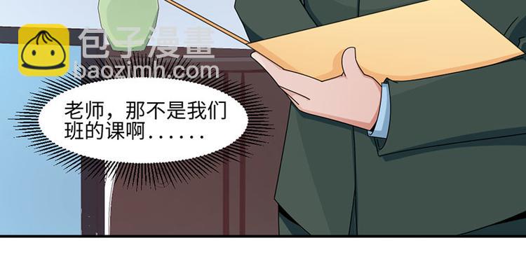 《收好人卡的100种姿势》第32话 第34页