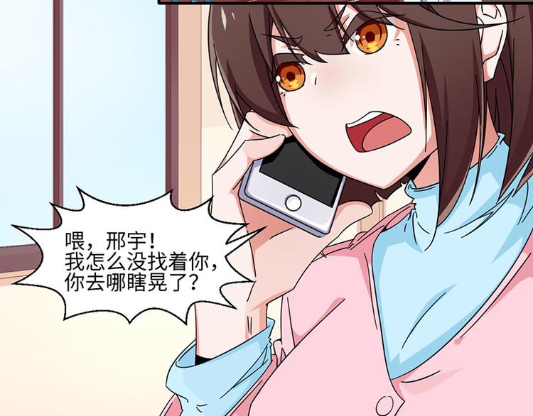《收好人卡的100种姿势》第32话 第46页