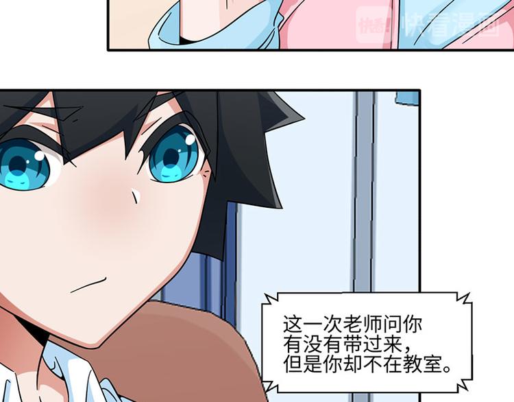 《收好人卡的100种姿势》第32话 第50页