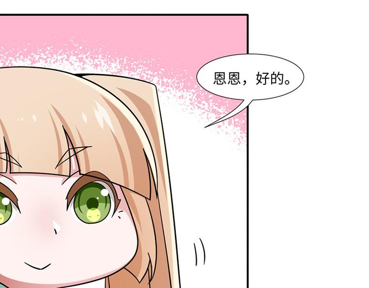 《收好人卡的100种姿势》第29话 第17页