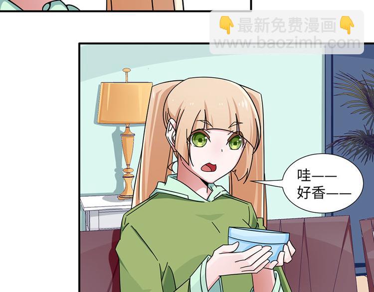 《收好人卡的100种姿势》第29话 第18页