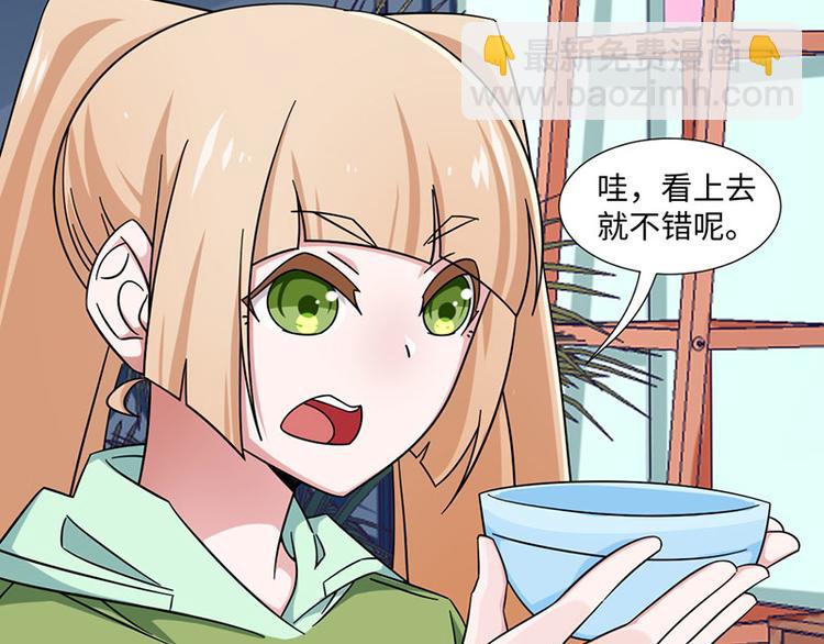 《收好人卡的100种姿势》第29话 第23页
