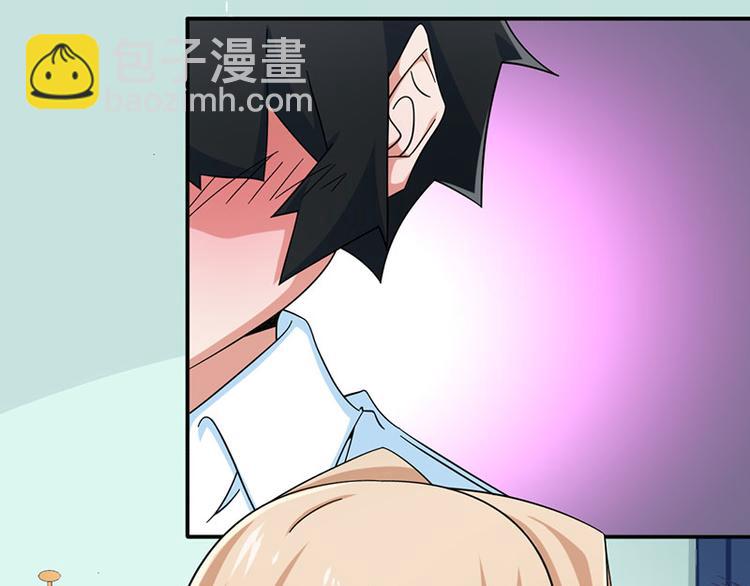 《收好人卡的100种姿势》第29话 第34页