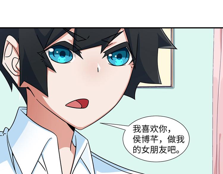 《收好人卡的100种姿势》第29话 第42页