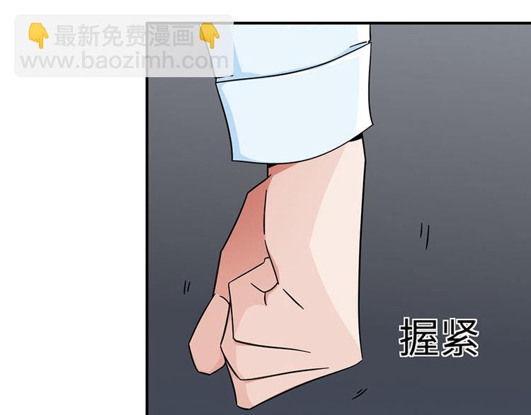 《收好人卡的100种姿势》第29话 第45页