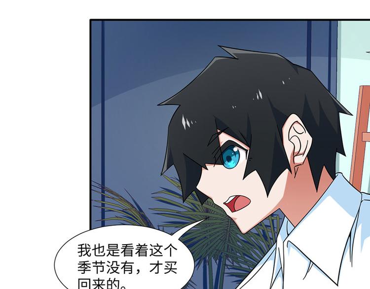 《收好人卡的100种姿势》第29话 第7页
