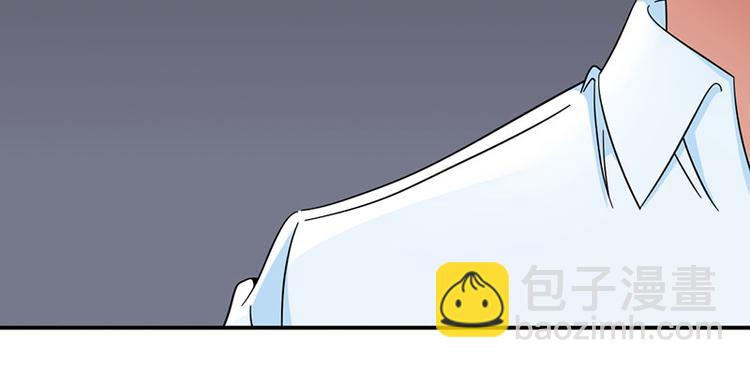 《收好人卡的100种姿势》第29话 第9页