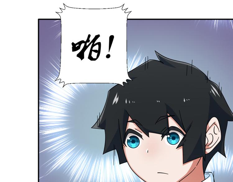 《收好人卡的100种姿势》第31话 第10页