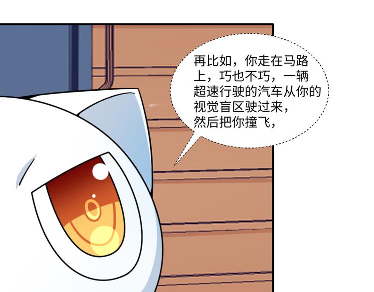 《收好人卡的100种姿势》第31话 第12页