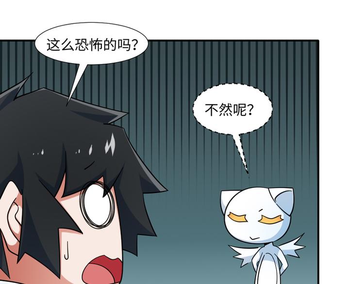 《收好人卡的100种姿势》第31话 第17页