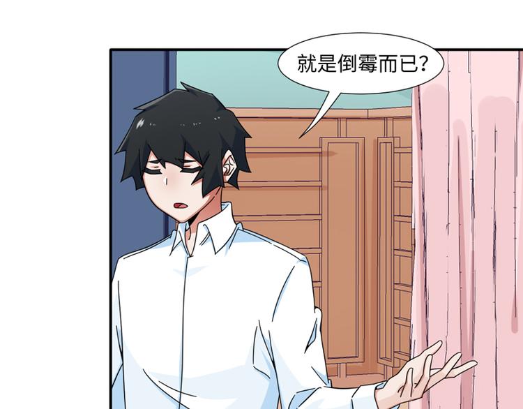《收好人卡的100种姿势》第31话 第1页