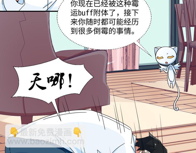 《收好人卡的100种姿势》第31话 第22页