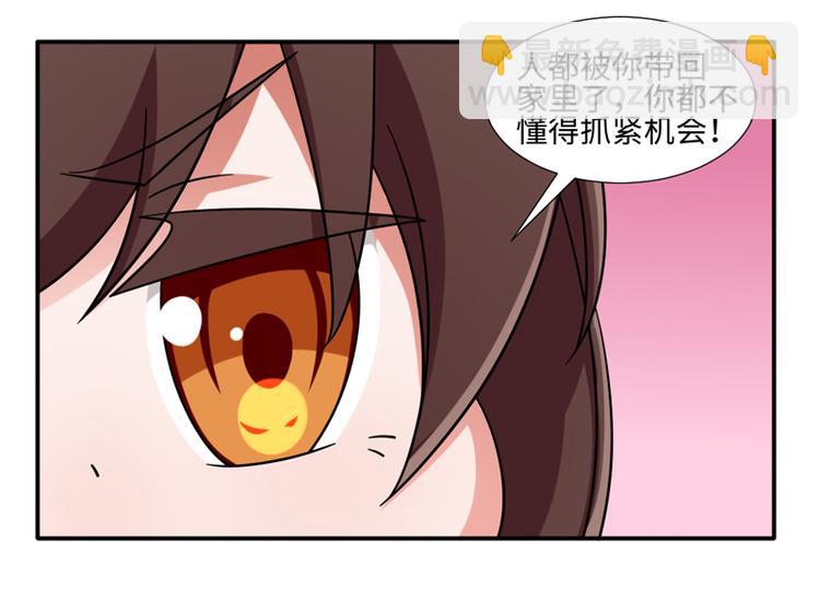 《收好人卡的100种姿势》第31话 第31页